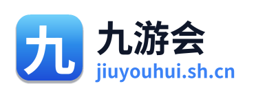 九游会